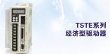 TSTE系列